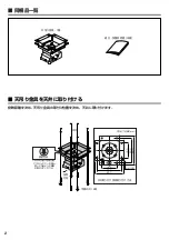 Предварительный просмотр 2 страницы Sanyo POA-CHS-PS01 Assembly And Installation Manual