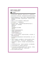 Предварительный просмотр 6 страницы Sanyo SC-296T Instruction Manual