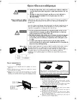 Предварительный просмотр 27 страницы Sanyo SPW-CR254GV56-C Installation And Operation Manual