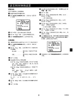 Preview for 159 page of Sanyo TLS-224P Instruction Manual