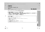 Preview for 61 page of Sanyo VA-80LAN Installation Manual