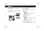 Preview for 63 page of Sanyo VA-80LAN Installation Manual