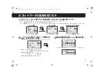 Preview for 65 page of Sanyo VA-80LAN Installation Manual