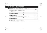 Preview for 68 page of Sanyo VA-80LAN Installation Manual