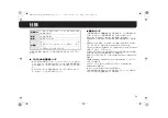 Preview for 71 page of Sanyo VA-80LAN Installation Manual