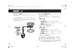 Предварительный просмотр 63 страницы Sanyo VA-82LAN Installation Manual