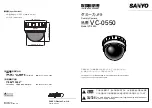 Sanyo VC-0550 Instruction Manual preview