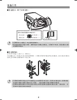 Preview for 85 page of Sanyo VCC-N4598PC Instruction Manual