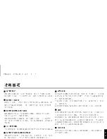 Preview for 39 page of Sanyo VDC-D1185VP Instruction Manual