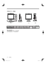 Предварительный просмотр 90 страницы Sanyo VMC-L2017 Instruction Manual