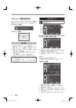 Предварительный просмотр 100 страницы Sanyo VMC-L2017 Instruction Manual