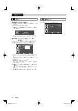 Предварительный просмотр 106 страницы Sanyo VMC-L2017 Instruction Manual