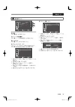 Предварительный просмотр 107 страницы Sanyo VMC-L2017 Instruction Manual