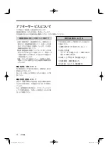 Предварительный просмотр 110 страницы Sanyo VMC-L2017 Instruction Manual