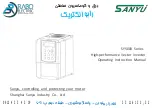 SANYU SY5000 Series Operating Instructions Manual preview