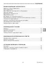 Предварительный просмотр 50 страницы SAP TC Series Instruction Manual