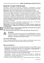 Предварительный просмотр 51 страницы SAP TC Series Instruction Manual