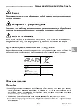 Предварительный просмотр 52 страницы SAP TC Series Instruction Manual