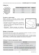 Предварительный просмотр 58 страницы SAP TC Series Instruction Manual