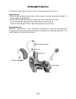 Preview for 270 page of Saphyr CX User Manual