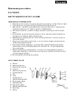 Preview for 10 page of Sapir ES-1760-BM Instruction Manual