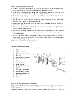 Preview for 13 page of Sapir ES-1760-C User Manual