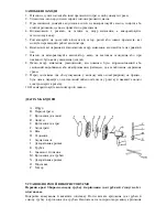 Preview for 16 page of Sapir ES-1760-C User Manual