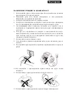 Preview for 14 page of Sapir SP-1001-AM Instruction Manual