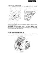 Preview for 17 page of Sapir SP-1001-AM Instruction Manual