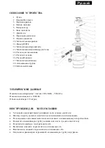 Предварительный просмотр 23 страницы Sapir SP-1001-CS18 Instruction Manual