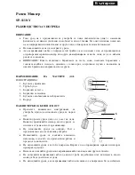 Preview for 5 page of Sapir SP-1110-Y Instruction Manual