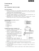 Preview for 8 page of Sapir SP-1110-Y Instruction Manual