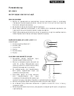 Preview for 11 page of Sapir SP-1110-Y Instruction Manual