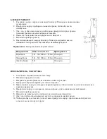 Preview for 11 page of Sapir SP-1112-GC2 Instruction Manual