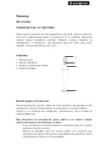 Preview for 7 page of Sapir SP-1112-K1 Instruction Manual