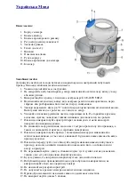 Preview for 13 page of Sapir SP-1115-GP Manual