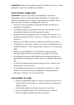 Preview for 17 page of Sapir SP-1170-AP Instructions Manual