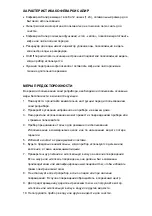 Preview for 20 page of Sapir SP-1170-AP Instructions Manual