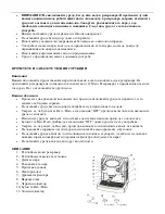 Preview for 18 page of Sapir SP-1171-D Instruction Manual