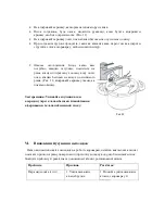 Preview for 63 page of Sapir SP-1310-BS-5 User Manual