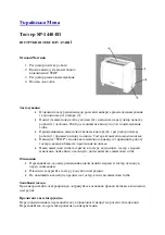 Предварительный просмотр 9 страницы Sapir SP-1440-B1 Instruction Manual