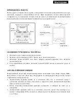 Preview for 15 page of Sapir SP-1445-N Instruction Manual