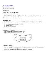 Предварительный просмотр 7 страницы Sapir SP-1651-C1 Instruction Manual