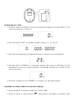 Предварительный просмотр 8 страницы Sapir SP-1651-C1 Instruction Manual