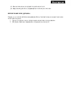 Preview for 9 page of Sapir SP-1760-B Instruction Manual