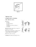 Предварительный просмотр 21 страницы Sapir SP 1810 RN Instruction Manual