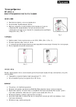 Preview for 7 page of Sapir SP-1814-A Instruction Manual