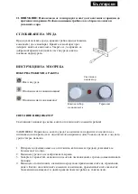 Предварительный просмотр 5 страницы Sapir SP-1974-E Instruction Manual