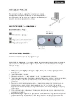 Предварительный просмотр 21 страницы Sapir SP-1974-E Instruction Manual