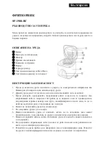 Предварительный просмотр 9 страницы Sapir SP-1980-BC Instruction Manual